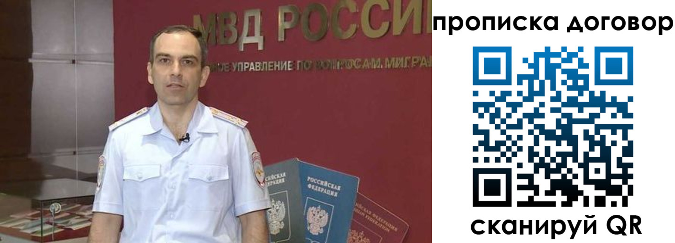 временная регистрация в Красногорске