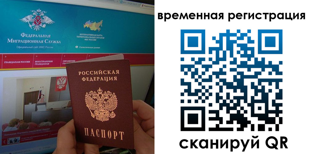 временная регистрация купить в Красногорске