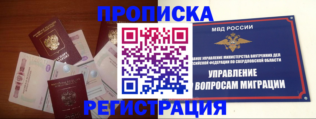 миграционный учет в Красногорске