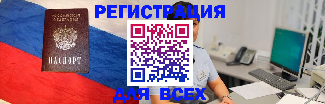 временная регистрация 2025 в Красногорске