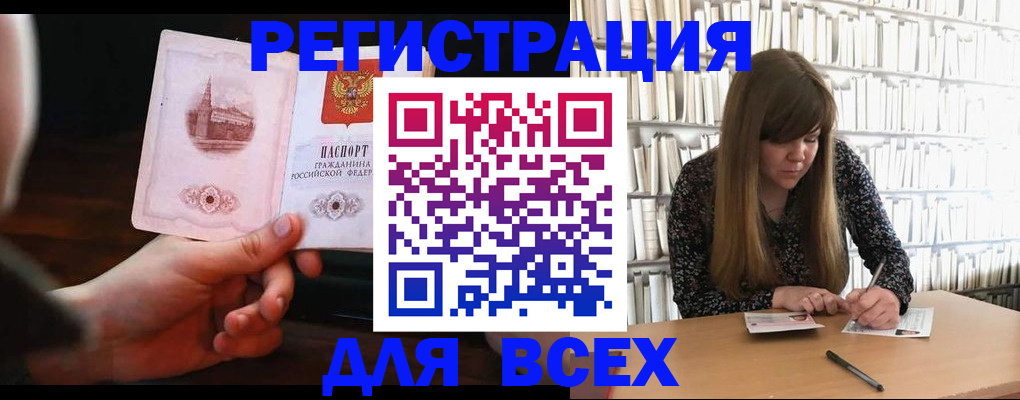 временная регистрация гарантия в Красногорске