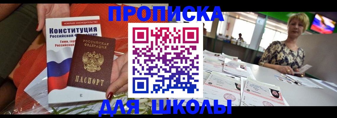 временная регистрация адрес в Красногорске