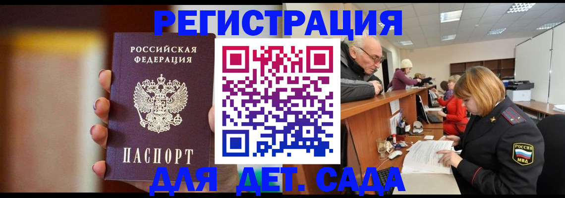 временная регистрация 2025 в Красногорске